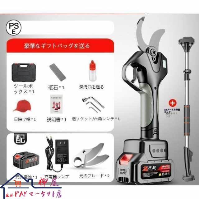 電動高枝切りバサミ 剪定ばさみ 高枝切り延長ポール130-220cm 電動ハサミ 剪定鋏 コードレス プロ 剪定 刃の開きを任意調整 切断径45mmの通販は