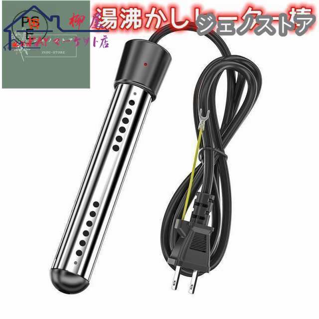 取扱 湯沸かしヒーター棒 タイマー お風呂 追い焚き 多用途加熱 投げ込み 自動オフ 家庭 アウトドア 学校の通販は 4,730円