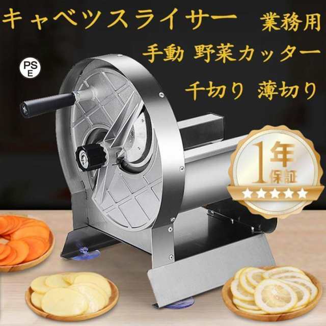 キャベツスライサー 千切り 薄切り (本体ステンレス 替刃2枚付) 業務用 手動 野菜カッター パン お肉 野菜 千切り 家庭用 業務用 QPQ-02の通販は 14,707円