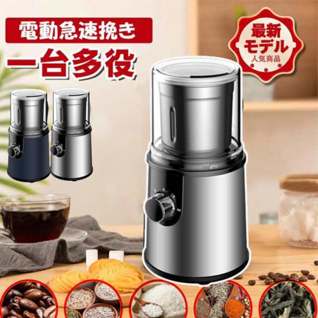 電動コーヒーミル 製粉機 ステンレス鋼製 充電式 水洗い 容器が取り外し可能 お手入れ簡単 4枚刃付 100g お茶ミル 胡椒ミル お米 香辛料の通販は 6,115円