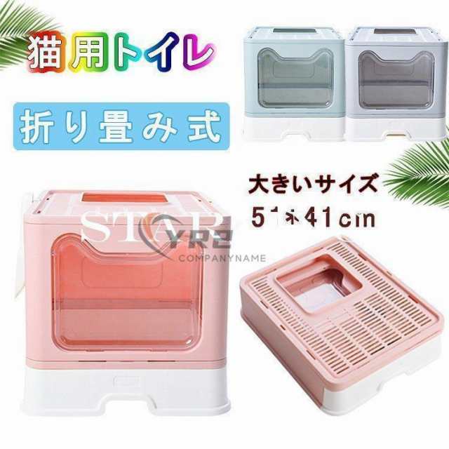 猫トイレ 上から出入り 折りたたみ式 消臭 ドーム 大きい 猫のトイレ スコップ付き 超大型 砂飛び散りから解放 引き出しトレー式！掃除しの通販は 4,537円