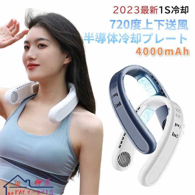 首掛け扇風機 ネッククーラー 冷却プレード 6倍以上の冷却面積 大風量強力 羽根なし 静音 超軽量 4000mAh大容量 usb 熱中症対策 ネックフの通販は 6,311円