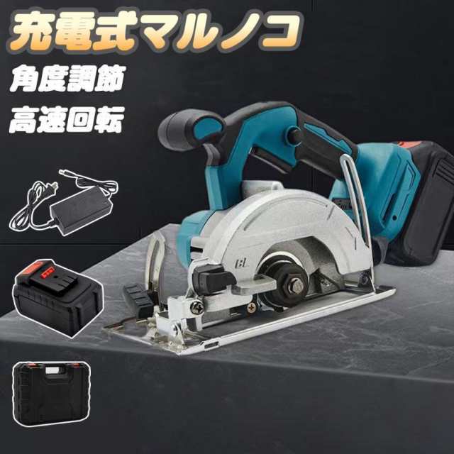 充電式マルノコ 丸のこ 電動のこぎり 刃径125mm マキタ18vバッテリー互換 コードレス マルノコ 充電式 電動 丸ノコ ブラシレスモーター搭の通販は
