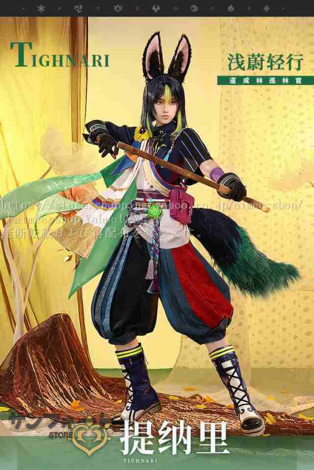 原神 ティナリ コスプレ ウィッグ付き 原神 ティナリ コスプレ ウィッグ付