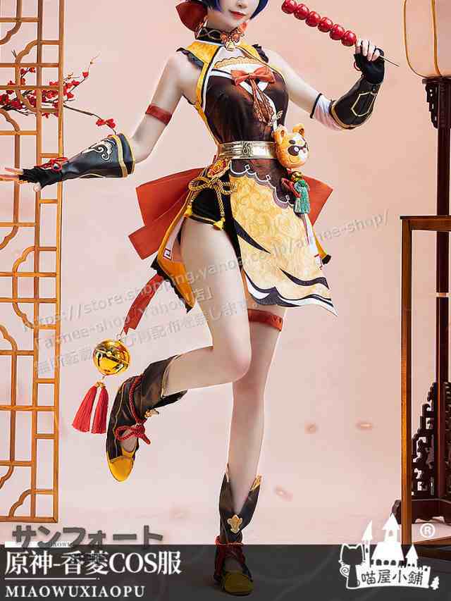 猫屋製  原神  コスプレ　香菱　シャンリン　コスプレ衣装　※ウィッグ　靴　追加可能の通販は