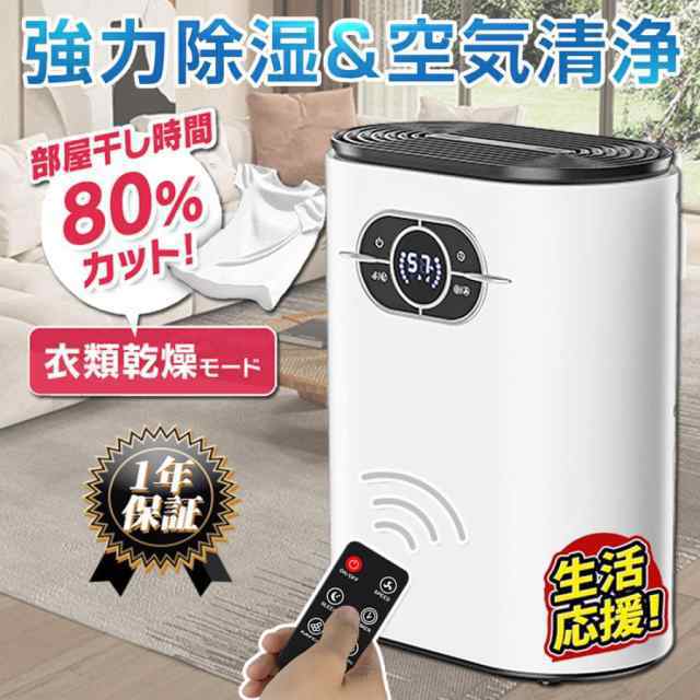 中古】除湿機 小型 ペルチェ式 1000ml大容量 上下分離式水タンク
