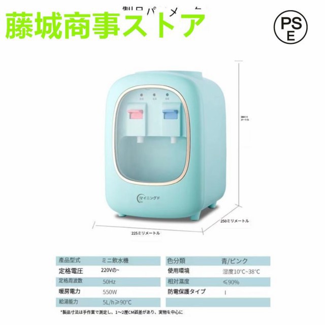 ウォーターサーバー 卓上 水道水 ペットボトル コック 本体 水 プッシュ式 コンパクト L ml 小型 温水 冷水 給湯器 ロック付き ミニタイの通販は