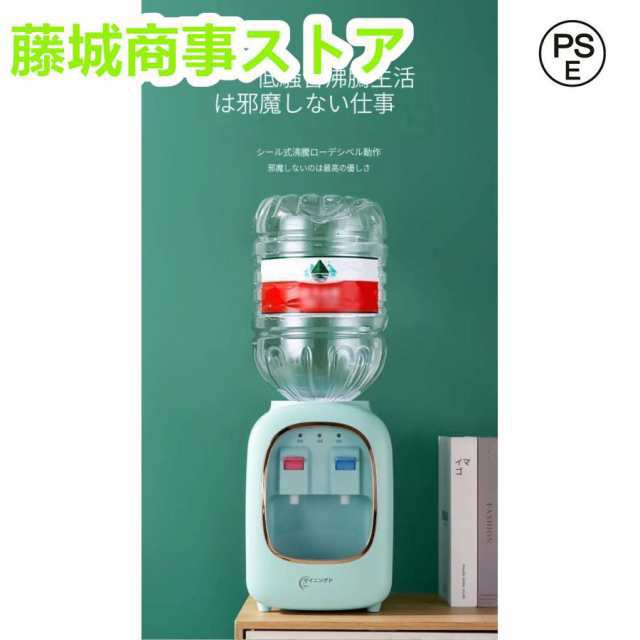 ウォーターサーバー 卓上 水道水 ペットボトル コック 本体 水 プッシュ式 コンパクト L ml 小型 温水 冷水 給湯器 ロック付き ミニタイの通販は
