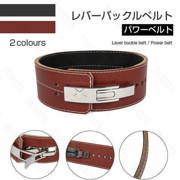 トレーニングベルト レバーバックルベルト ウエイトトレーニング ベンチプレス パワーベルト リフティングベルト 筋トレの通販は