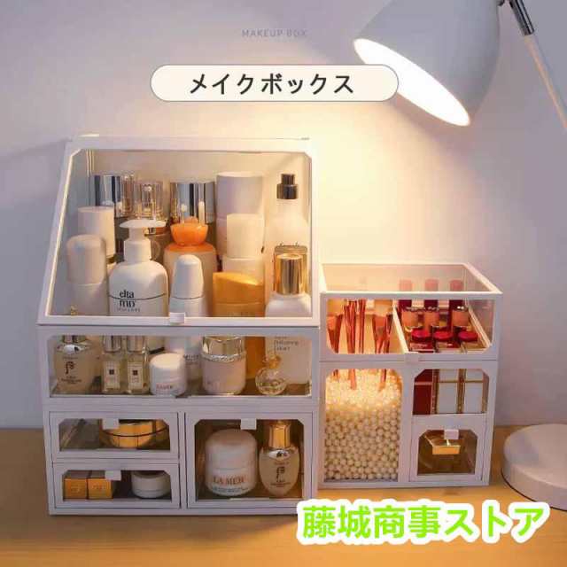 メイクボックス 組立不要 化粧品 収納 ボックス メイク ケース コスメ 収納 スタンド アクセサリー 引き出し ネックレス プレゼント ジュの通販は 5,471円
