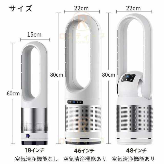 セラミックヒーター 温冷風扇 扇風機型 羽根なし 冷風扇風機 静音温風機 速暖/冷 首振 省エネ タワーファン リモコン付き ファンヒータ