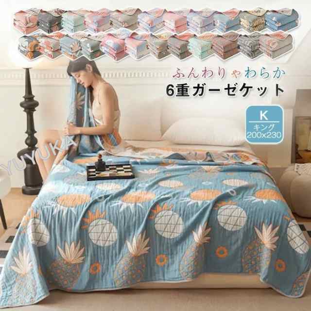 ガーゼケット 6重 ブランケット ガーゼ タオルケット ダブル キング 200×230cm 綿100％ コットン 無添加 軽量 丸洗いOK 夏 洗える 肌掛の通販は 5,390円