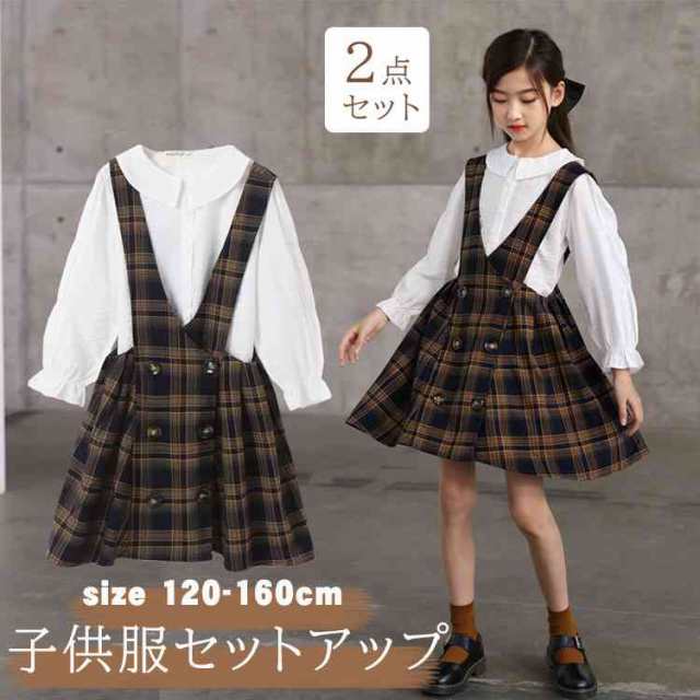 2点セット 子供服 女の子 セットアップ シャツ＋ワンピース ドレス 子供 女の子 フォーマル 韓国風 ジュニア キッズ 重ね着 卒園式 卒業の通販は 4,510円
