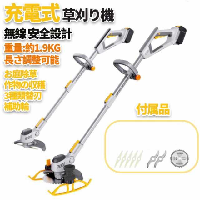 【バッテリー２個】草刈機 充電式 コードレス 草刈り機 伸縮 替え刃付き マキタ バッテリー互換 角度調整 3種類替刃 草刈り機 多機能 補の通販は