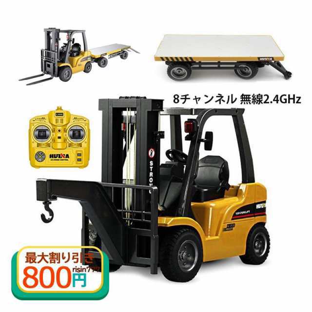 送料無料 1/10 ラジコン フォークリフト フラットカー 合金 クレーン 働く車 エンジニア車両 建設機 大人 知育玩具 ギフトおすすめ 男の