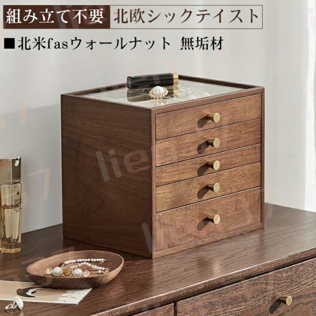 ウォールナット アクセサリーケース ジュエリーボックス 5段式 アクセサリーケース 大容量 ジュエリーケース ジュエリー収納 アクセサリの通販は 16,153円