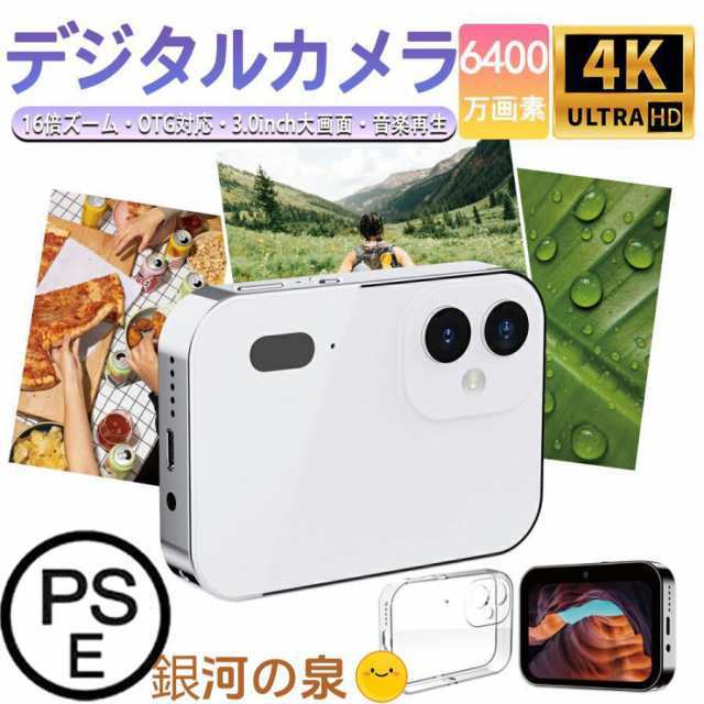 デジタルカメラ コンパクト 4K 6400万画素 16倍ズーム 小型 広角レンズ 望遠レンズ オートフォーカス OTG対応 タッチスクリーン 音楽プレ