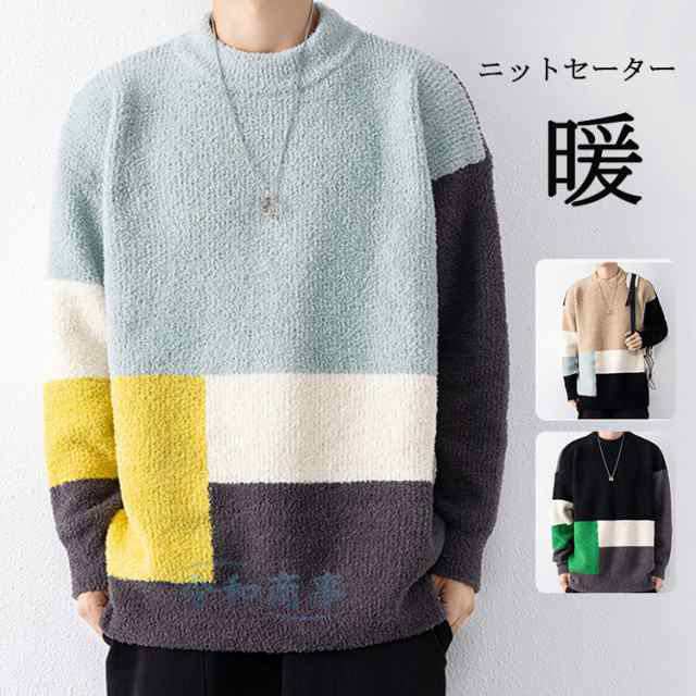 ニットセーター メンズ 厚手 セーター ニット 切り替え おしゃれ 暖かい かっこいい 大きいサイズ 春服の通販は 5,709円