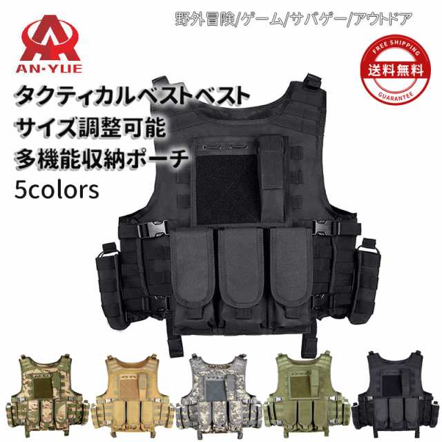 アウトドアタクティカルベスト ベスト 調整可能 大人フィット 超軽量 通気性  マガジンポーチ 多機能収納ポーチ サイズ調整可 多収納 仕の通販は 5,544円