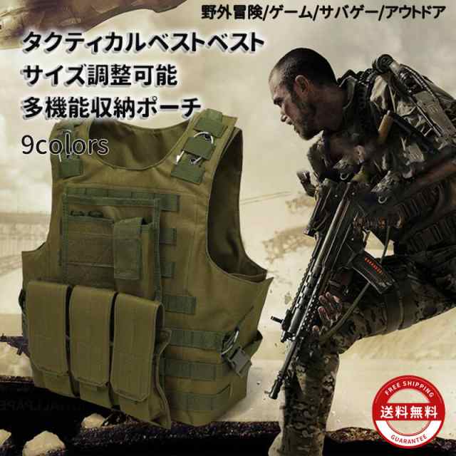 アウトドアタクティカルベスト ベスト 調整可能 大人フィット 超軽量 通気性  マガジンポーチ 多機能収納ポーチ サイズ調整可 多収納 仕の通販は