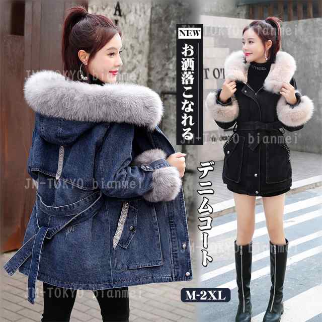 2022冬新作　デニムコート 裏起毛 レディース 裏ボアコート アウター 冬コート あったか フード付き もこもこ ブルゾン オーバーコート大の通販は