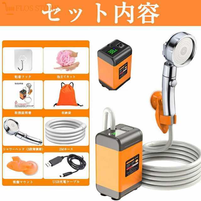 ポータブルシャワー温水   お風呂 災害用 電動 充電式 ポータブルシャワーアウトドアシャワー  電動シャワー アウトド コードレス 簡易シの通販は 5,415円
