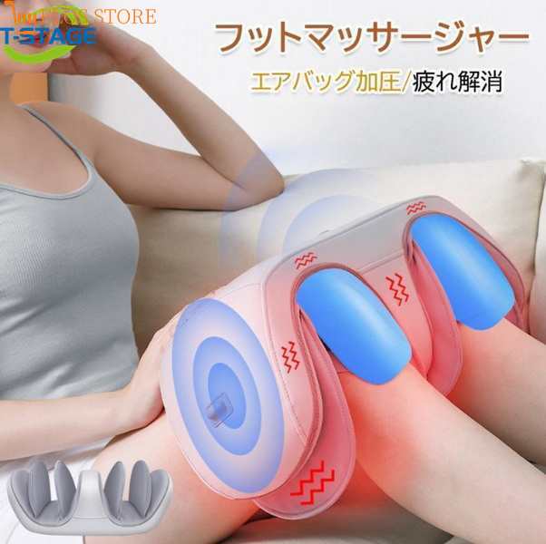 フットマッサージャー 膝 マッサージ器 マッサージ機 加熱 小型 ふくらはぎ/足裏/脚/膝/腕 エアーマッサージャー コンパクト 持ち運び 軽の通販は