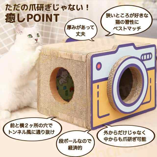 猫 爪研ぎ 爪とぎ 爪磨き 大型猫もすっぽり入る ストレス解消 猫の爪研ぎハウス 通り抜け可能 強化段ボール 高密度 猫ハウス 猫ベッド 猫の通販はおもちゃ
