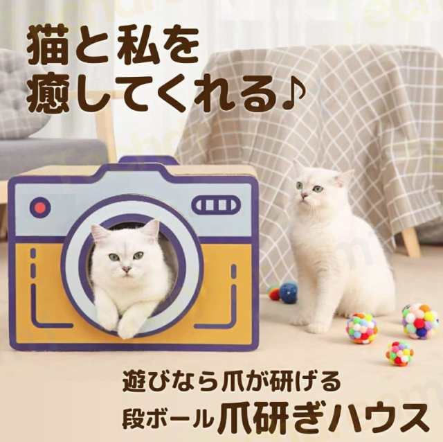 猫 爪研ぎ 爪とぎ 爪磨き 大型猫もすっぽり入る ストレス解消 猫の爪研ぎハウス 通り抜け可能 強化段ボール 高密度 猫ハウス 猫ベッド 猫の通販は