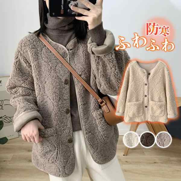ボアジャケット ボアブルゾン レディース ボアコート アウター フリース ふわふわ 暖かい ゆったり 可愛い カジュアル シンプル 無地 秋の通販は 5,706円