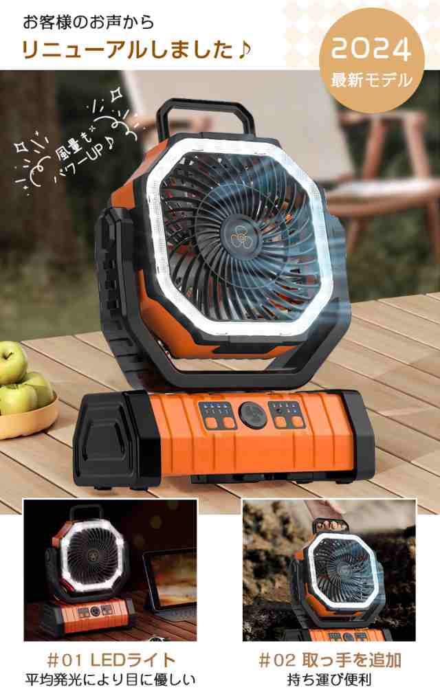 扇風機 キャンプ アウトドア 自動首振り コードレス 卓上 吊り下げ 小型 サーキュレーター 充電式 タイマー LEDライト 軽量 低騒音 冷風 おしゃれ 防災の通販は