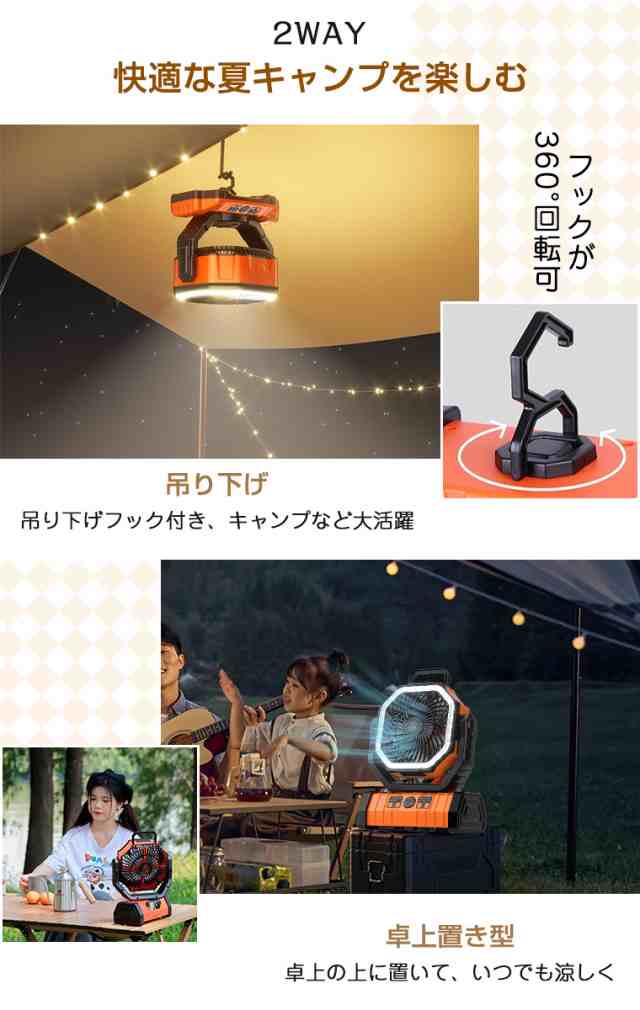 扇風機 キャンプ アウトドア 自動首振り コードレス 卓上 吊り下げ 小型 サーキュレーター 充電式 タイマー LEDライト 軽量 低騒音 冷風 おしゃれ 防災の通販は