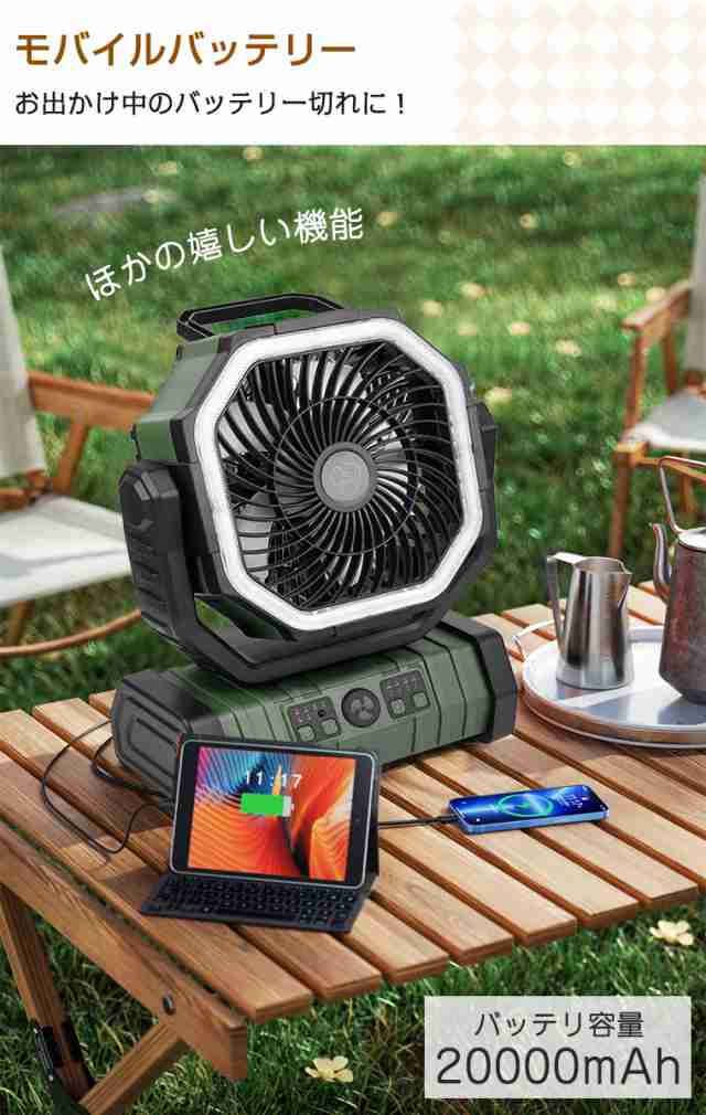 扇風機 キャンプ アウトドア 自動首振り コードレス 卓上 吊り下げ 小型 サーキュレーター 充電式 タイマー LEDライト 軽量 低騒音 冷風 おしゃれ 防災の通販は