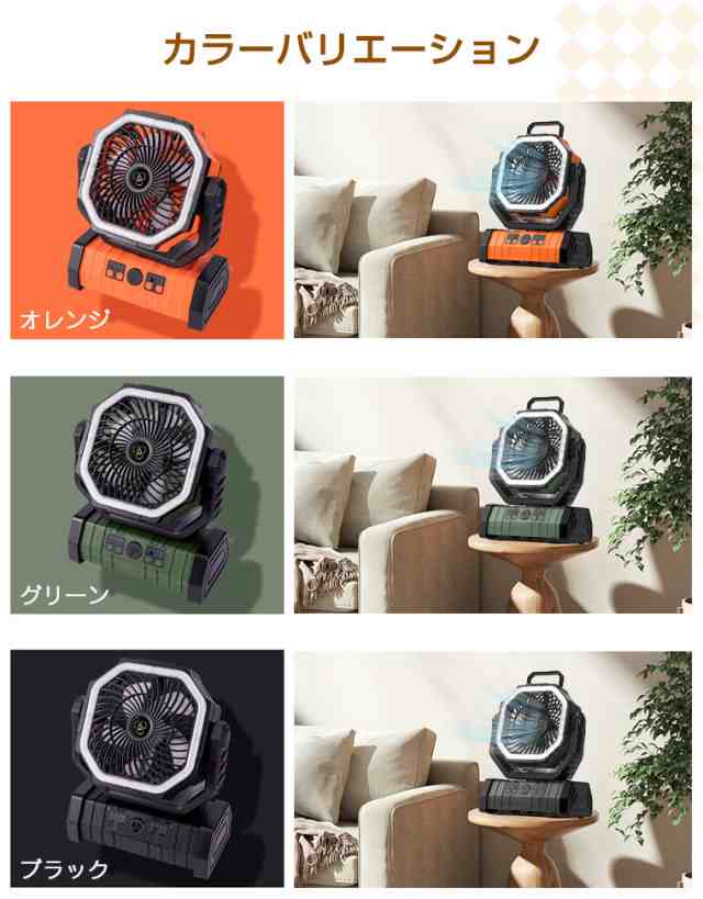 扇風機 キャンプ アウトドア 自動首振り コードレス 卓上 吊り下げ 小型 サーキュレーター 充電式 タイマー LEDライト 軽量 低騒音 冷風 おしゃれ 防災の通販は