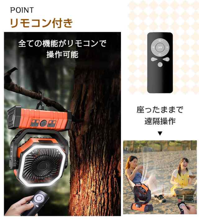 扇風機 キャンプ アウトドア 自動首振り コードレス 卓上 吊り下げ 小型 サーキュレーター 充電式 タイマー LEDライト 軽量 低騒音 冷風 おしゃれ 防災の通販は