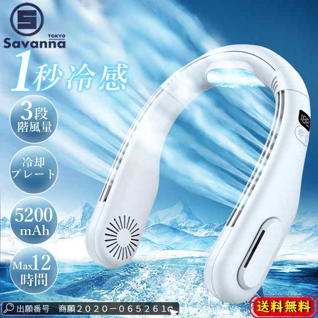 『期間最安価格』送料無料 ネッククーラー 冷却プレート LED表示 クール 首かけ扇風機 羽なし ネックファン 首掛け扇風機 携帯扇風機 USB 充電式 持ち運び 熱中症対策 高温対策 通勤 旅行 室外作業 接触冷感 軽量 扇風機 首かけ 静音の通販は 9,944円