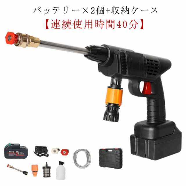 高圧洗浄機 コードレス 充電式 大容量バッテリー 使用時間40分 小型 ポータブル 自吸式 高圧洗車機 強力噴射 軽量 コンパクト 家庭用 充電式高圧洗浄機 外壁掃除 洗車 大掃除 庭 屋外 外壁 ベランダの通販は