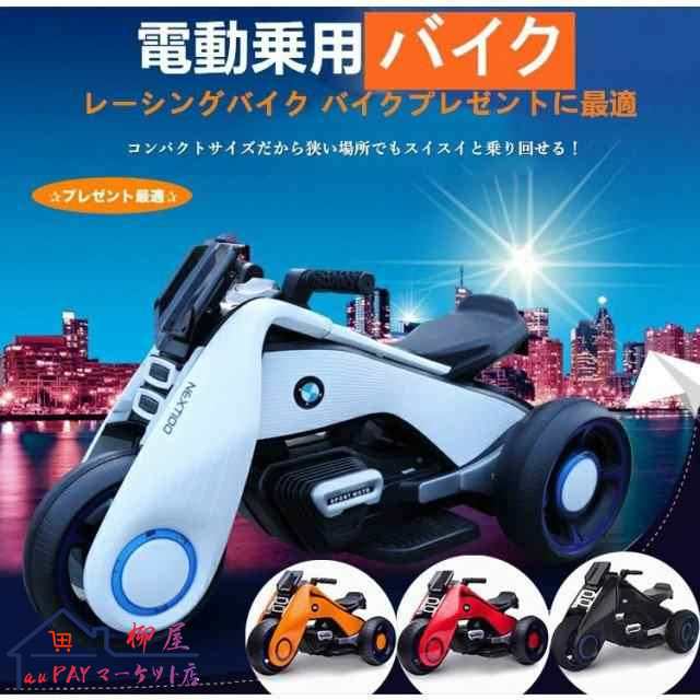 電動乗用バイク 充電式 子供用 キッズバイク 乗用玩具 プレゼントに最適 かっこいい！ 電動3輪バイク 三輪車 キッズバイクの通販は