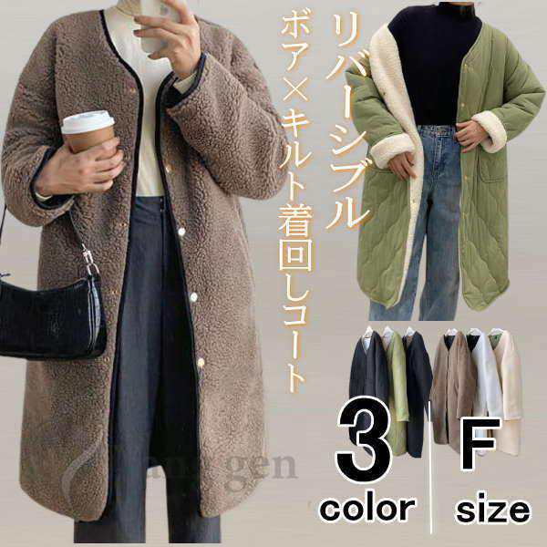 キルティングコート ボアコート ミドル丈 レディース  リバーシブルコート 抜き襟 ノーカラー キルトコート あたたかいパイピングボア  防寒の通販は