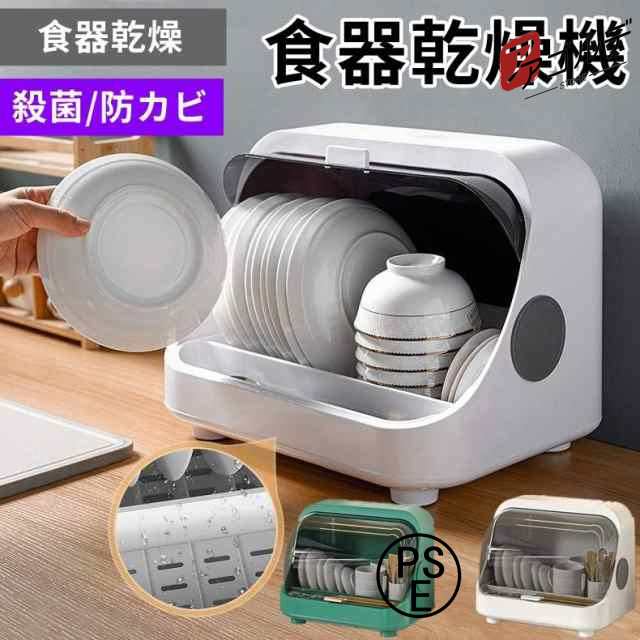 食器乾燥機 洗い乾燥機 縦型プチ洗食 工事不要 タンク式 食器棚水切りラック オゾン殺菌 抗菌/防カビ 食器洗浄機 食洗器 引出しタイプ　の通販は 5,081円
