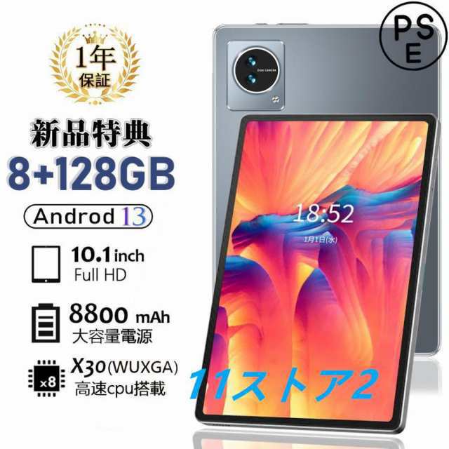 タブレット PC 10インチ Android13 本体 5G Wi-Fiモデル センサー IPS液晶 ネット授業 コスパ simフリー 軽量 本体 大画面 子供 初心者 アンドロイドの通販は