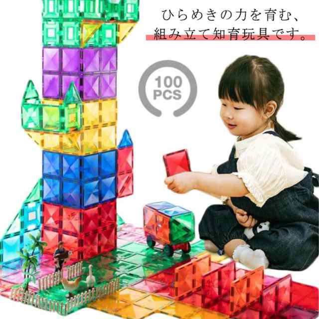 マグネットブロック 磁石 おもちゃ 100pcs 知育玩具 積み木 立体パズル マカロン色 積み木 贈り物 誕生日 ギフト 子供の日プレゼント ク