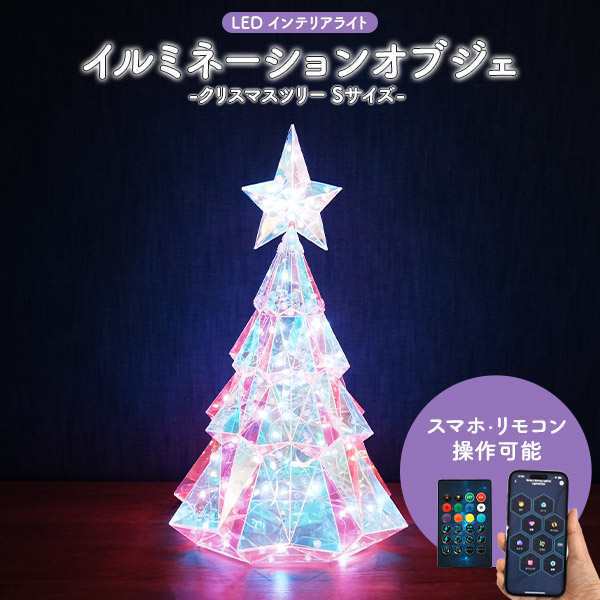 ホルムガード フェアリーテイルズ クリスマスツリー XLサイズ Holmegaard Fairytales Christmas tree クリスマス  インテリア ギフト 結婚