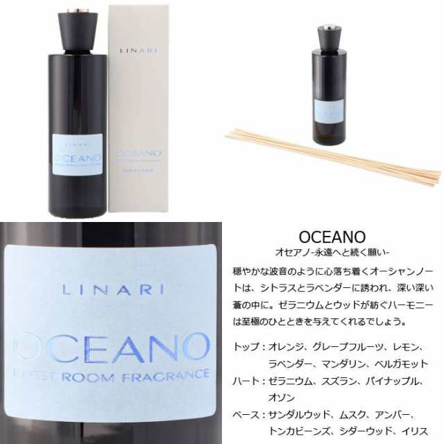 LINARI ルームフレグランス 500ml BLACK AMETHYST LINE リードディフューザー