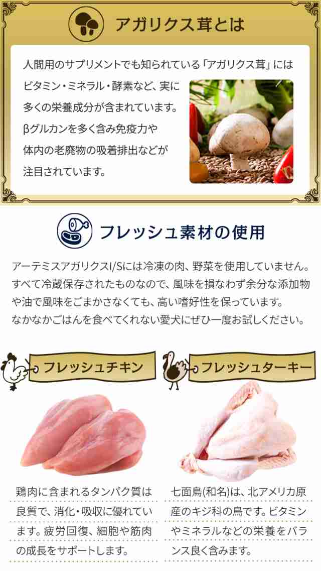 アーテミス アガリクスI/S中粒 3kg ＋天然ハーブ全身ガードスプレー15ml 犬用犬用 犬 フード  ドッグフードの通販は