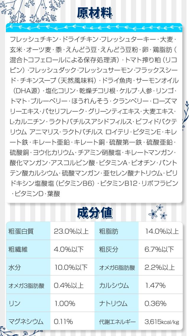 【沖縄以外送料無料】アーテミス フレッシュミックス アダルト ドッグ 13.6kg ＋国産無添加さかなのおやつ_4