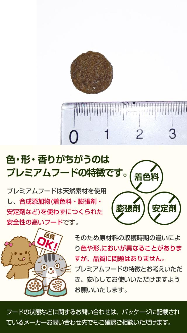 【沖縄以外送料無料】アーテミス フレッシュミックス アダルト ドッグ 13.6kg ＋国産無添加さかなのおやつ_5