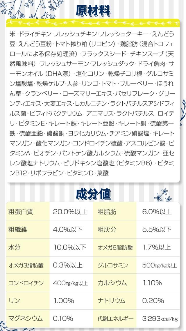 【沖縄以外送料無料】アーテミス フレッシュミックス ウエイトマネージメント アダルトドッグ 13.6Kg+国産鹿レッグボーン 1本Mサイズ_7
