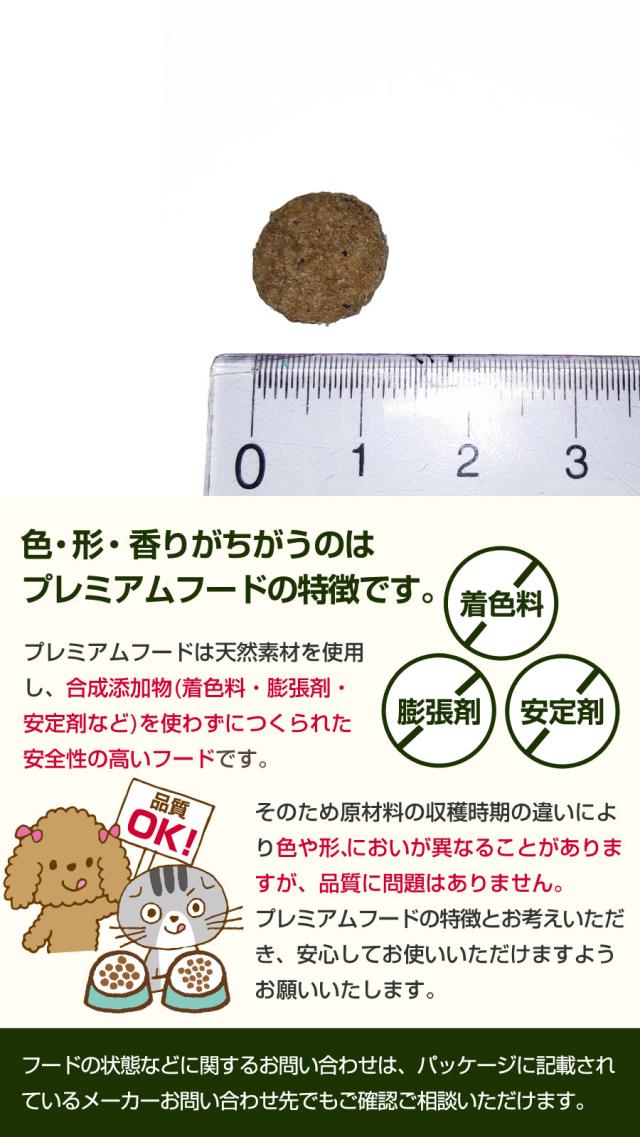 【沖縄以外送料無料】アーテミス フレッシュミックス ウエイトマネージメント アダルトドッグ 13.6Kg+国産鹿レッグボーン 1本Mサイズ_8