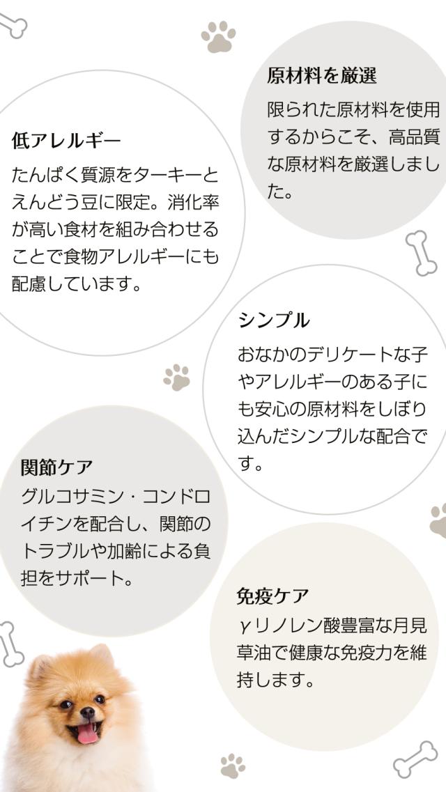 【順次パッケージ変更】【沖縄以外送料無料】(選べる2つのおまけ付き)ナチュラルハーベスト メンテナンススモール ターキー 1.1kg×6袋 中粒 ドッグフード 低脂肪 低アレルギー グレインフリー_3